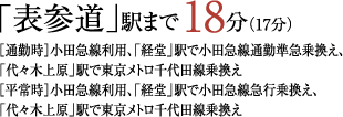 u\Qvw܂18(17)