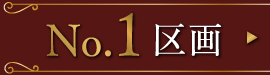 No.1