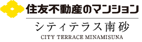 住友不動産のマンション シティテラス南砂