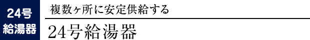 24