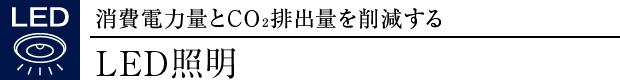 LEDƖ
