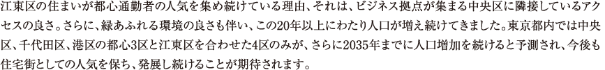 ]̏Z܂sSʋΎ҂̐lCWߑĂ闝RÁArWlX_W܂钆ɗאڂĂANZX̗ǂBɁA΂ӂ̗ǂA20Nȏɂ킽lĂ܂Bsł͒AcA`̓sS3ƍ]킹4݂̂A2035N܂łɐl𑱂Ɨ\AZXƂĂ̐lCۂAW邱Ƃ҂܂B