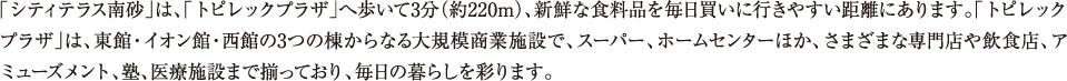 uVeBeX썻v́AugsbNvUv֕3i220mjAVNȐHi𖈓ɍs₷ɂ܂BugsbNvUv́AفECIفEق3̓ȂK͏Ǝ{݂ŁAX[p[Az[Z^[قA܂܂ȐXHXAA~[YgAmAÎ{݂܂őĂA̕炵ʂ܂B