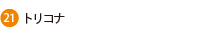 gRi