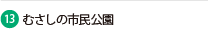 ނ̎s