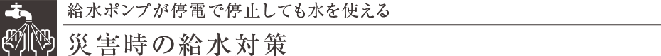 ЊQ̋΍