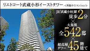 公式 シティタワー武蔵小山 東京都品川区 東急目黒線 武蔵小山 駅徒歩1分の新築分譲マンション 住友不動産 公式 シティタワー武蔵小山 東京都品川区 東急目黒線 武蔵小山 駅徒歩1分の新築分譲マンション 住友不動産