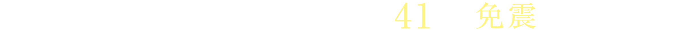 ZEƈ̍ĊJ S506@E41KƐk^[1