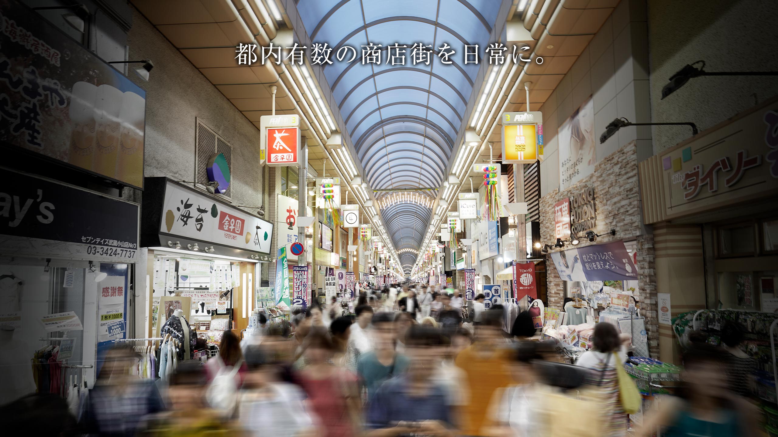 武蔵小山商店街パルム（T：約190m／徒歩3分、R：約180m／徒歩3分）