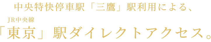 ����������ԉw�u�O��v�w���p�ɂ��A�u�����v�w�_�C���N�g�A�N�Z�X�B