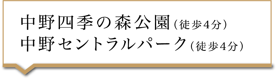 ����l�G�̐X���� �i�k��4���j����Z���g�����p�[�N�i�k��4���j