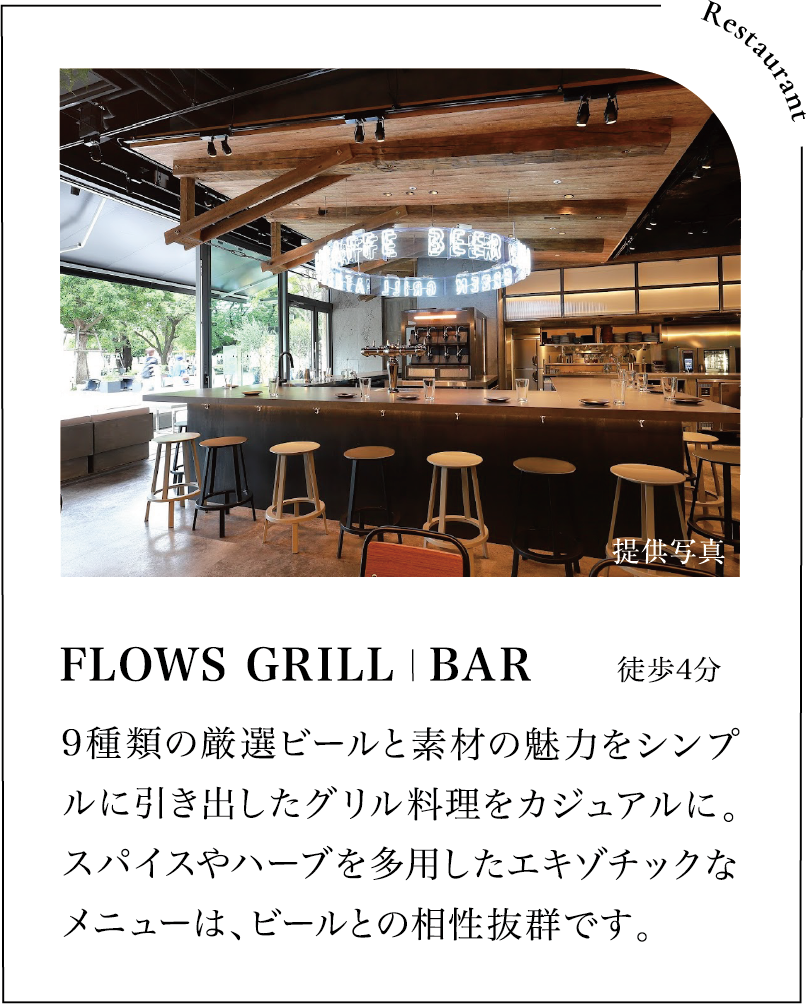 FLOWS GRILL BAR