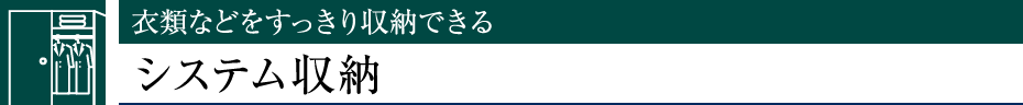 ߗނȂǂ[łVXe[