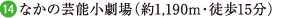 Ȃ̌|\i1,190mEk15j