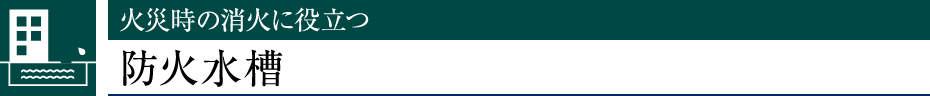 ΍Ў̏΂ɖ𗧂hΐ