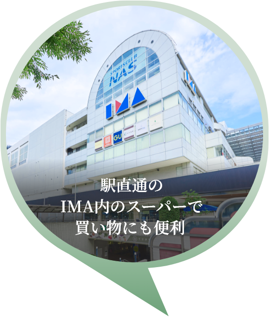 �w���ʂ�IMA���̃X�[�p�[�Ŕ������ɂ��֗� 