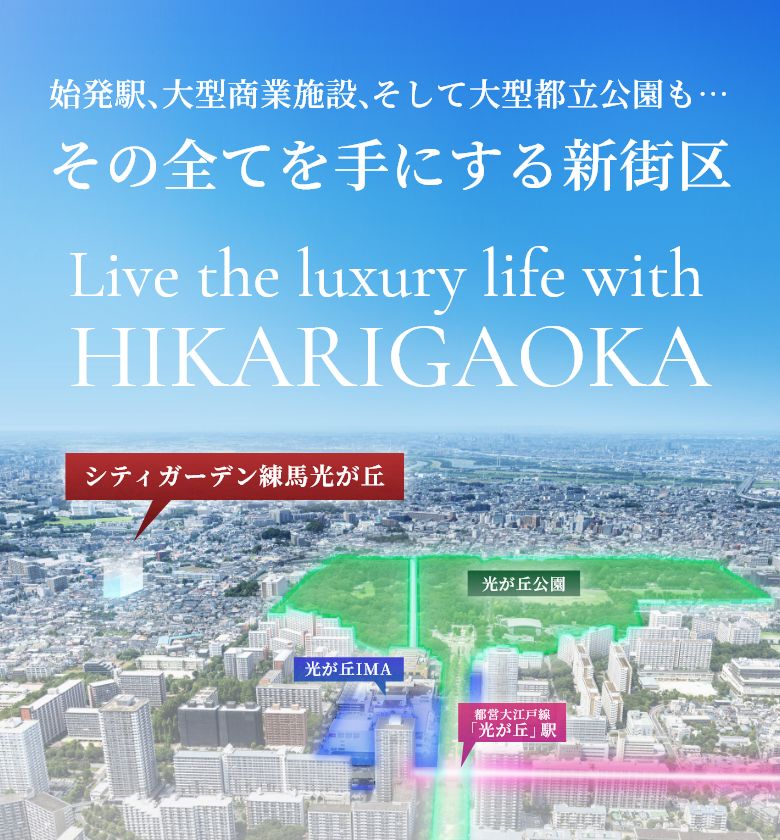 �n���w�A��^���Ǝ{�݁A�����đ�^�s���������c���̑S�Ă���ɂ���V�X��