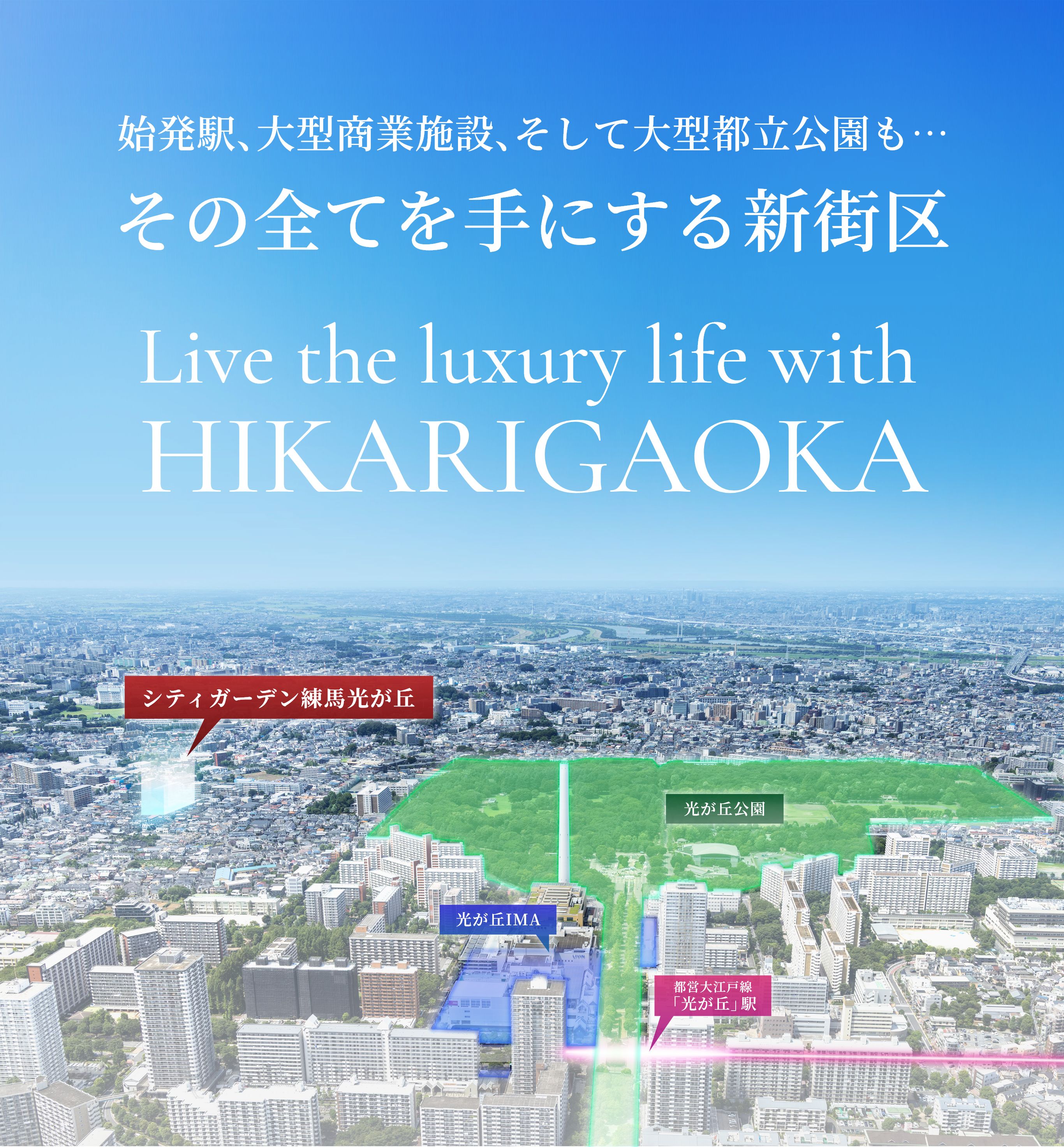 �n���w�A��^���Ǝ{�݁A�����đ�^�s���������c���̑S�Ă���ɂ���V�X��