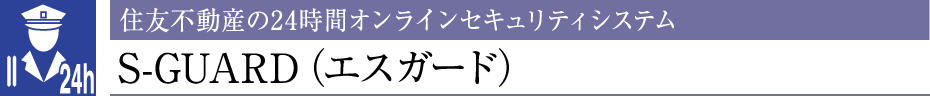 ZFsY24ԃICZLeBVXeS-GUARDiGXK[hj