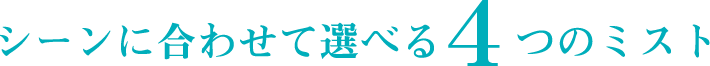 V[ɍ킹đIׂ4̃~Xg