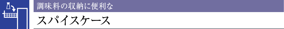 ̎[ɕ֗ȃXpCXP[X