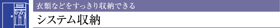 ߗނȂǂ[łVXe[