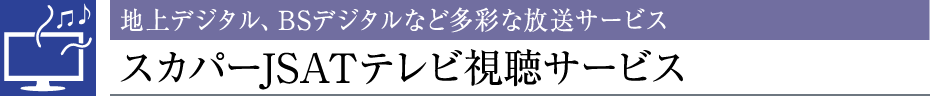 nfW^ABSfW^ȂǑʂȕT[rXXJp[JSATerT[rX