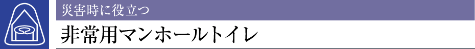 ЊQɖ𗧂p}z[gC