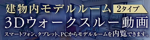 3D�E�H�[�N�X���[