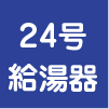 Ɉ苟 24