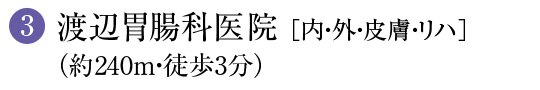 (3)nӈݒȈ@ mEOE畆Enni240mEk3j