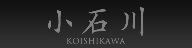 KOISHIKAWA