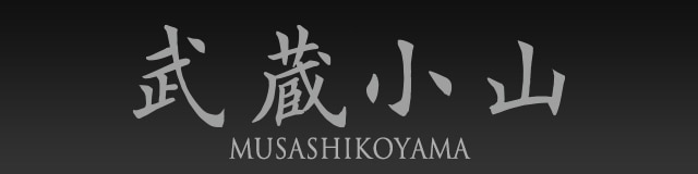 MUSASHIKOYAMA