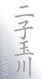 FUTAKOTAMAGAWA