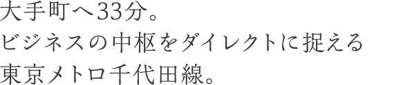 蒬33BrWlX̒j_CNgɑ铌gcB