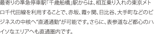 Ŋ̏}ԉwuΑDvẃAݏ̓gc𗘗p邱ƂŁAԍAցAJA蒬Ȃǂ̃rWlX̒jցgʒʋ΁h\łBɁA\QȂǓsS̃nC\ȃGAւʌłB