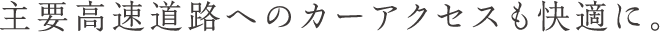 vHւ̃J[ANZXKɁB