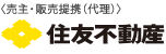 住友不動産
