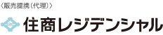 住商レジデンス