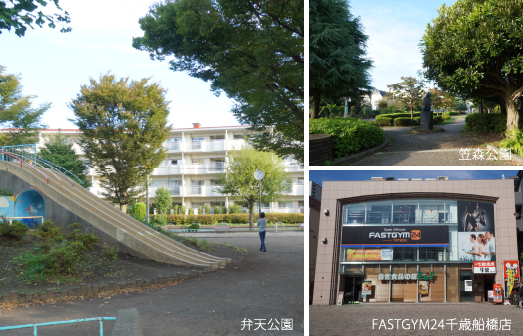 弁天公園 / 笠森公園 / FASTGYM24千歳船橋店