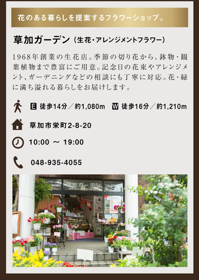 花のある暮らしを提案するフラワーショップ。