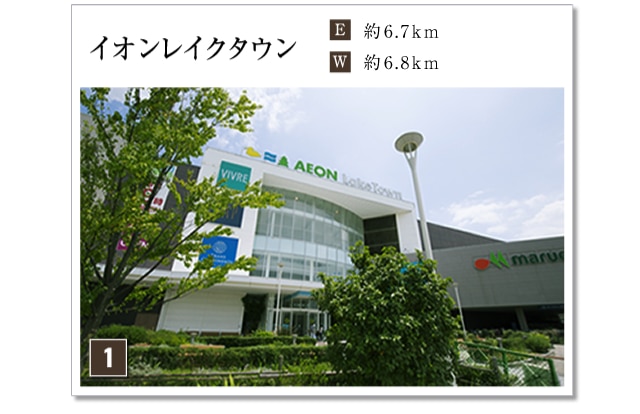 イオンレイクタウン