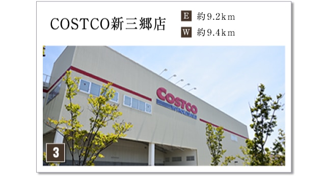 COSTCO