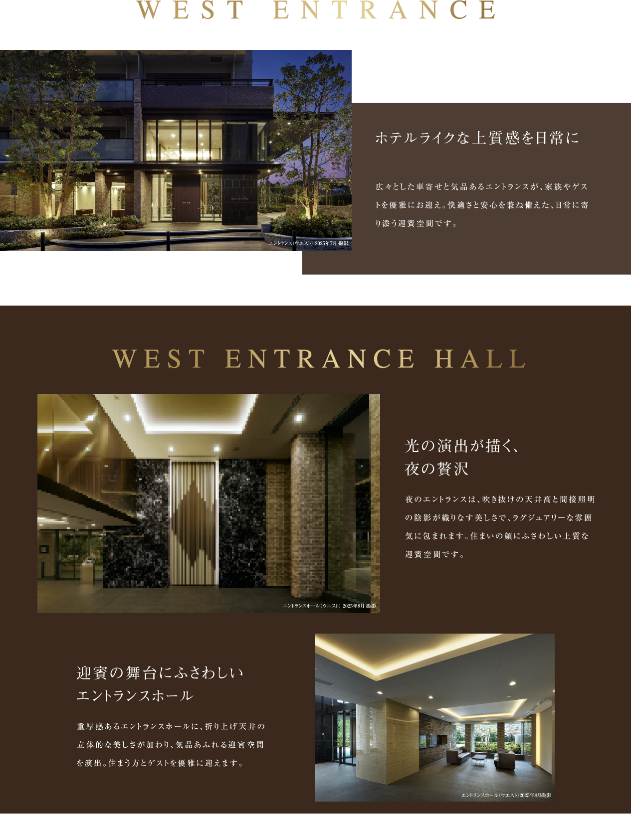 west entrance