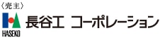 長谷工 コーポレーション