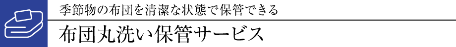 Gߕ̕zc𐴌ȏԂŕۊǂł