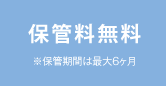zcې􂢕ۊǃT[rX