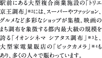 wOɂ^Ǝ{݂́ugGzv2ɂ́AX[p[t@bVAOȂǑʂȃVbvWρBf̂܂zےső勉̋K͂ւuCIVl} VA^Xzv3ƁA^Ɠdʔ̓X́urbNJv4A̐lXœĂ܂B