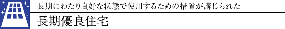 ɂ킽ǍDȏԂŎgp邽߂̑[uuꂽ