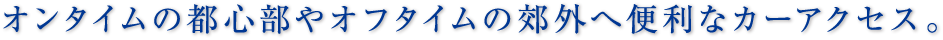 I^C̓sSIt^C̍xO֕֗ȃJ[ANZXB